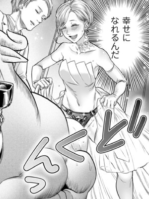 COMIC クリベロン DUMA 2025年10月号 Vol.77_028