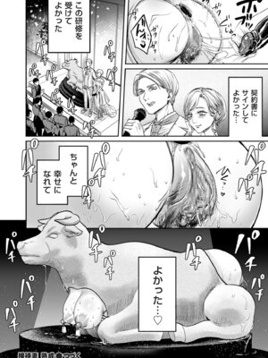 COMIC クリベロン DUMA 2025年10月号 Vol.77_030