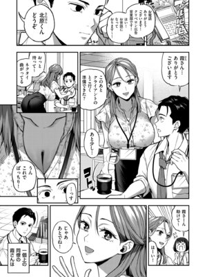 COMIC クリベロン DUMA 2025年10月号 Vol.77_031