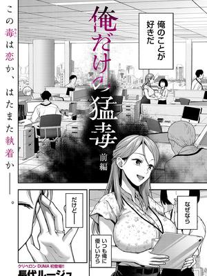 COMIC クリベロン DUMA 2025年10月号 Vol.77_032