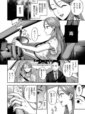 COMIC クリベロン DUMA 2025年10月号 Vol.77_034