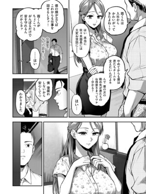 COMIC クリベロン DUMA 2025年10月号 Vol.77_036