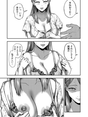 COMIC クリベロン DUMA 2025年10月号 Vol.77_037