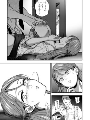 COMIC クリベロン DUMA 2025年10月号 Vol.77_039