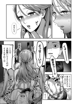 COMIC クリベロン DUMA 2025年10月号 Vol.77_045