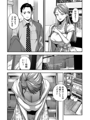 COMIC クリベロン DUMA 2025年10月号 Vol.77_049