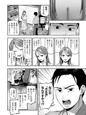 COMIC クリベロン DUMA 2025年10月号 Vol.77_050