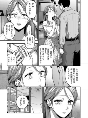 COMIC クリベロン DUMA 2025年10月号 Vol.77_051