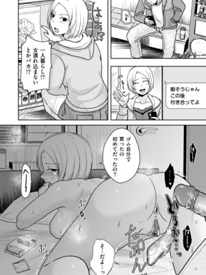 COMIC クリベロン DUMA 2025年10月号 Vol.77_064