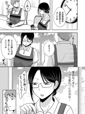 COMIC クリベロン DUMA 2025年10月号 Vol.77_067