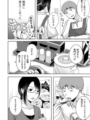 COMIC クリベロン DUMA 2025年10月号 Vol.77_068