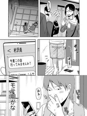 COMIC クリベロン DUMA 2025年10月号 Vol.77_069