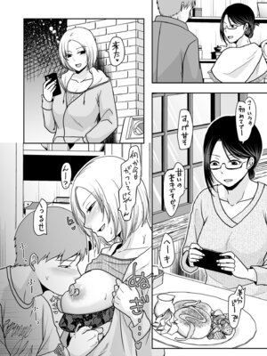 COMIC クリベロン DUMA 2025年10月号 Vol.77_070