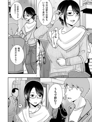 COMIC クリベロン DUMA 2025年10月号 Vol.77_072