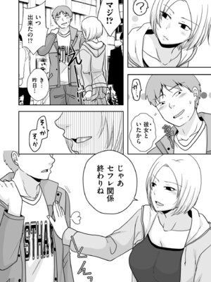 COMIC クリベロン DUMA 2025年10月号 Vol.77_084