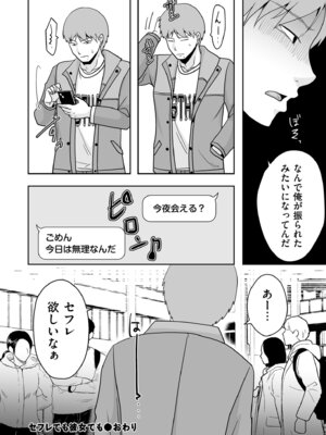 COMIC クリベロン DUMA 2025年10月号 Vol.77_086