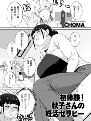 COMIC クリベロン DUMA 2025年10月号 Vol.77_091