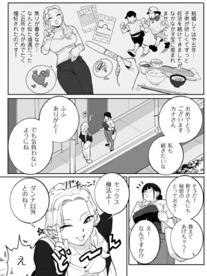 COMIC クリベロン DUMA 2025年10月号 Vol.77_092