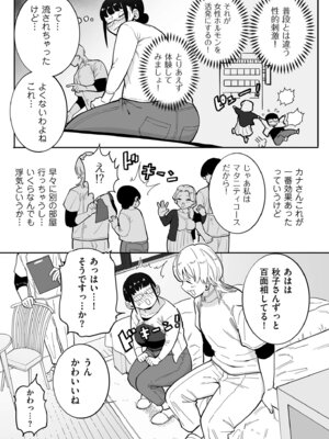 COMIC クリベロン DUMA 2025年10月号 Vol.77_093