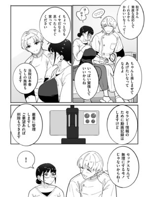 COMIC クリベロン DUMA 2025年10月号 Vol.77_094