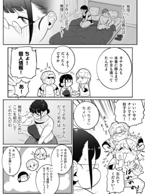 COMIC クリベロン DUMA 2025年10月号 Vol.77_095