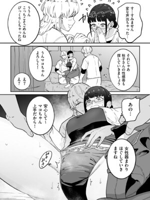 COMIC クリベロン DUMA 2025年10月号 Vol.77_098