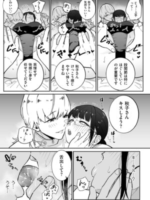 COMIC クリベロン DUMA 2025年10月号 Vol.77_099