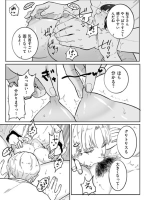 COMIC クリベロン DUMA 2025年10月号 Vol.77_103