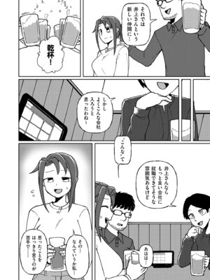 COMIC クリベロン DUMA 2025年10月号 Vol.77_118