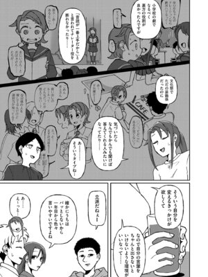 COMIC クリベロン DUMA 2025年10月号 Vol.77_119