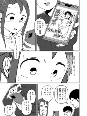 COMIC クリベロン DUMA 2025年10月号 Vol.77_121