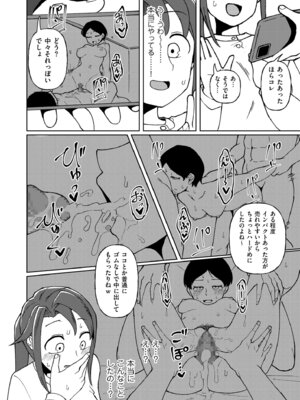 COMIC クリベロン DUMA 2025年10月号 Vol.77_122