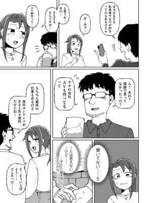 COMIC クリベロン DUMA 2025年10月号 Vol.77_123