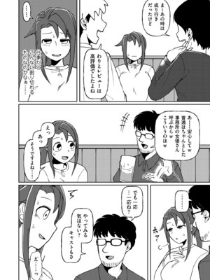 COMIC クリベロン DUMA 2025年10月号 Vol.77_124