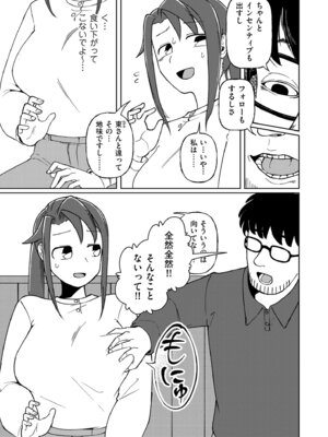 COMIC クリベロン DUMA 2025年10月号 Vol.77_125