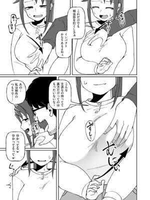 COMIC クリベロン DUMA 2025年10月号 Vol.77_127