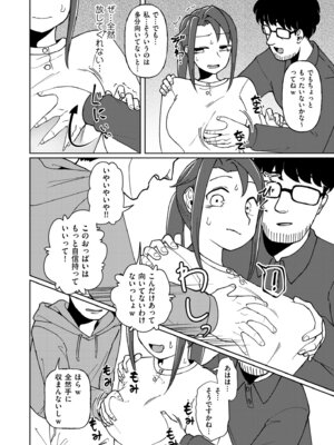 COMIC クリベロン DUMA 2025年10月号 Vol.77_128