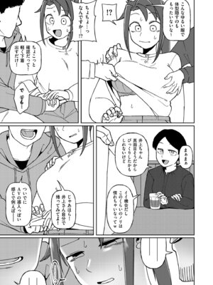 COMIC クリベロン DUMA 2025年10月号 Vol.77_129