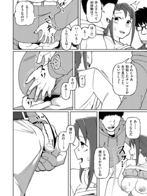 COMIC クリベロン DUMA 2025年10月号 Vol.77_136