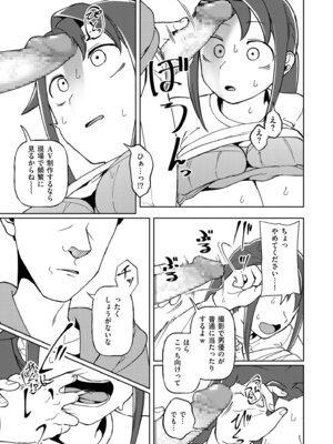 COMIC クリベロン DUMA 2025年10月号 Vol.77_137