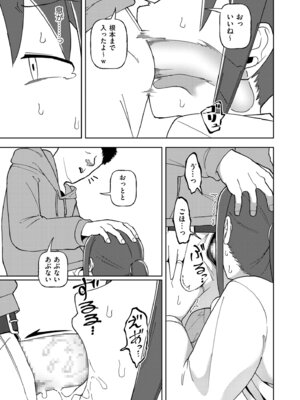 COMIC クリベロン DUMA 2025年10月号 Vol.77_139