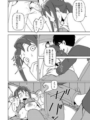 COMIC クリベロン DUMA 2025年10月号 Vol.77_140