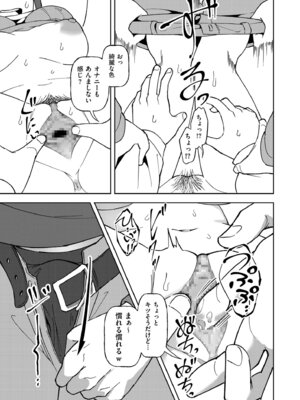 COMIC クリベロン DUMA 2025年10月号 Vol.77_141