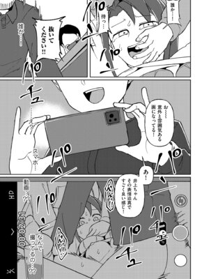 COMIC クリベロン DUMA 2025年10月号 Vol.77_143