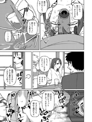 COMIC クリベロン DUMA 2025年10月号 Vol.77_145