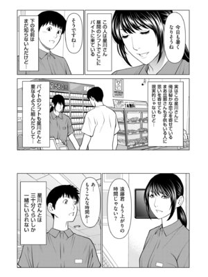 COMIC クリベロン DUMA 2025年10月号 Vol.77_150