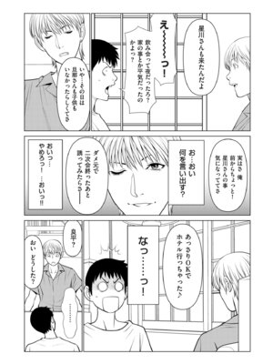 COMIC クリベロン DUMA 2025年10月号 Vol.77_153