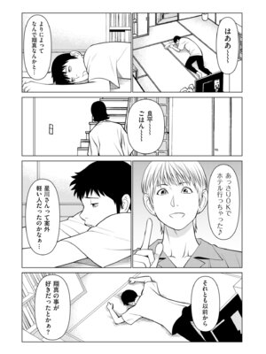 COMIC クリベロン DUMA 2025年10月号 Vol.77_156