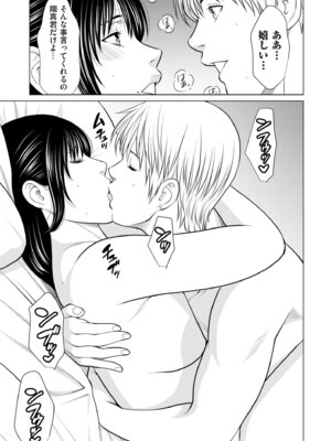 COMIC クリベロン DUMA 2025年10月号 Vol.77_165