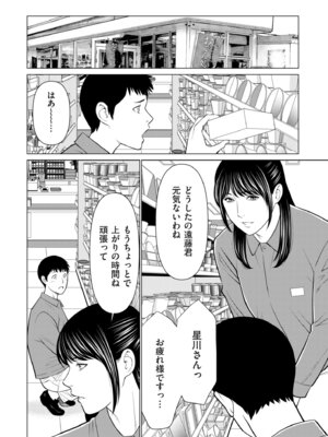 COMIC クリベロン DUMA 2025年10月号 Vol.77_168